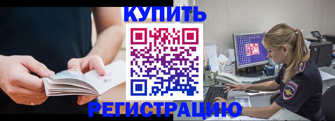 прописка 2025 в Тутаеве