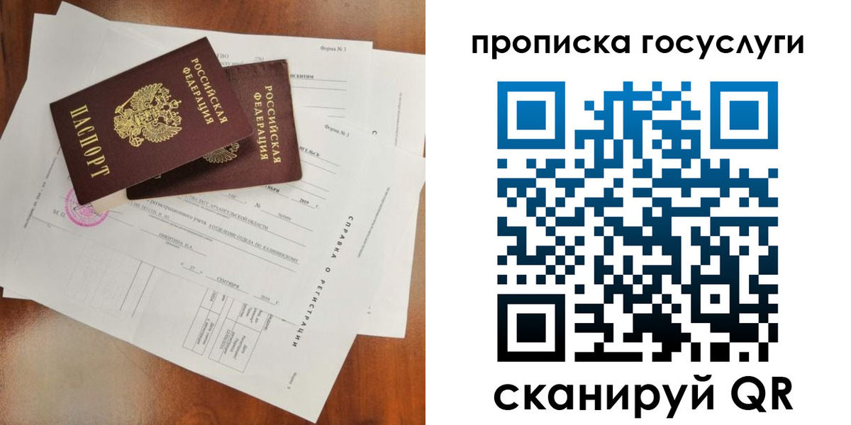 временная регистрация собственник в Тутаеве