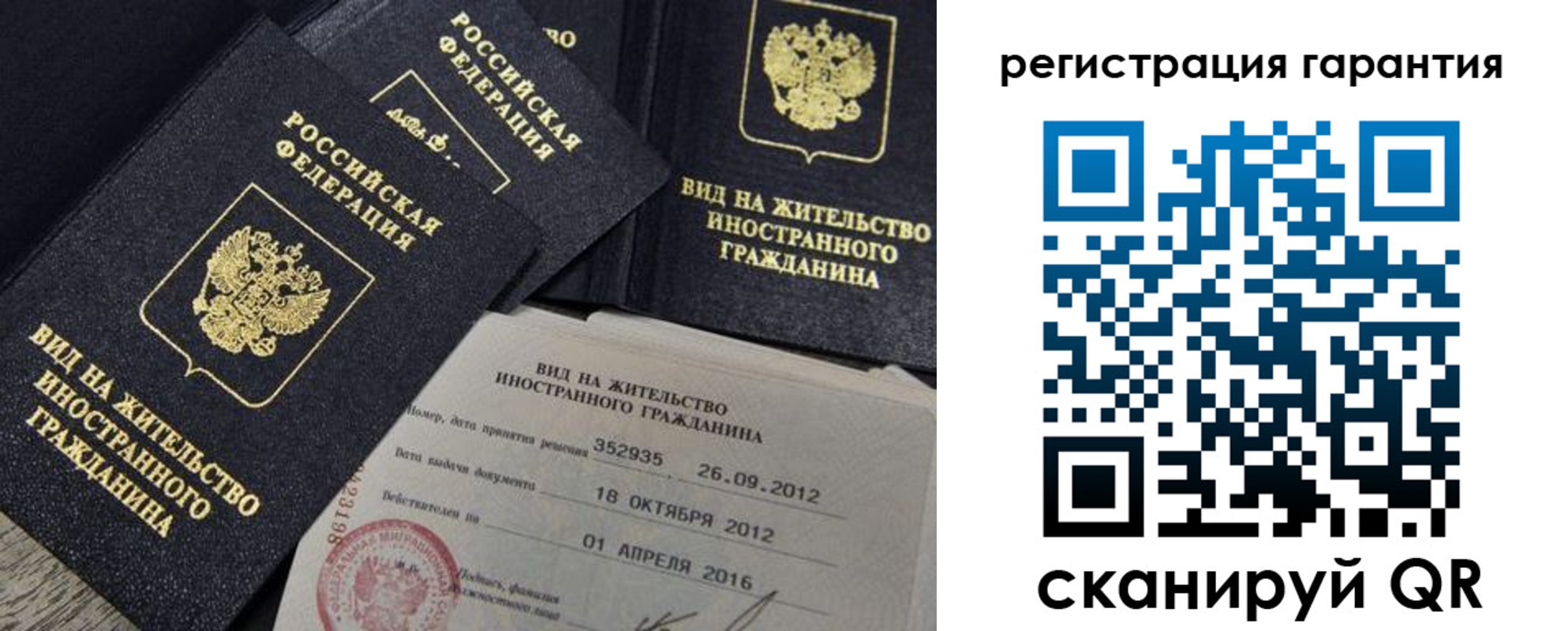 временная регистрация надежно в Тутаеве