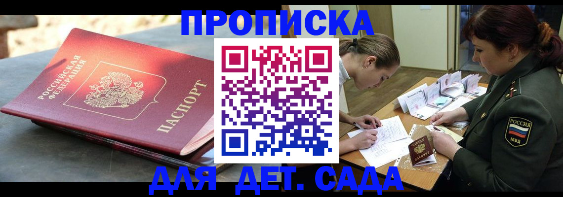 прописка для военкомата в Тутаеве