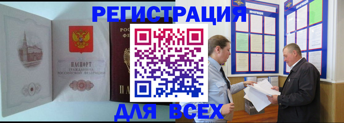 временная регистрация купить в Тутаеве