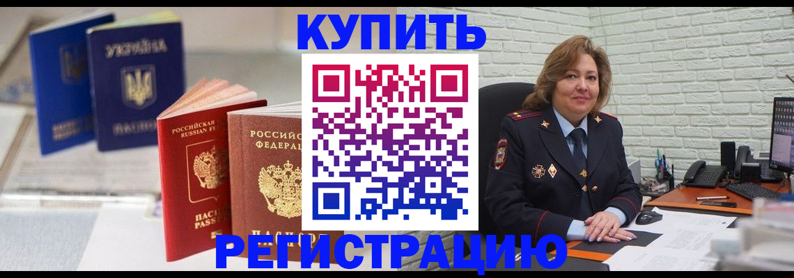 прописка иностранных граждан в Тутаеве