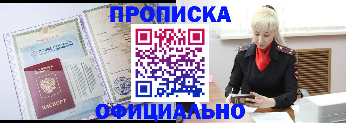 прописка в квартире в Тутаеве