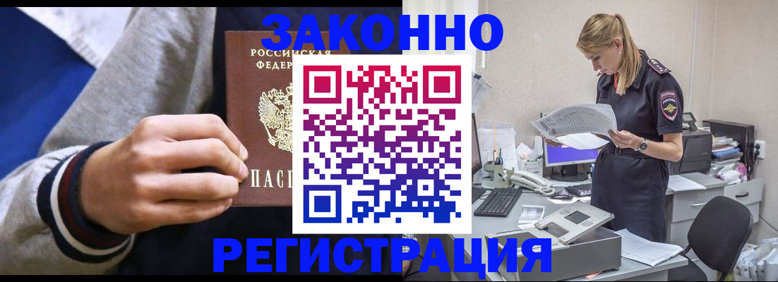 прописка иностранных граждан в Тутаеве