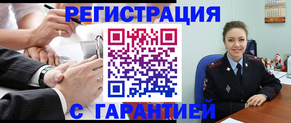 прописка 2025 в Тутаеве