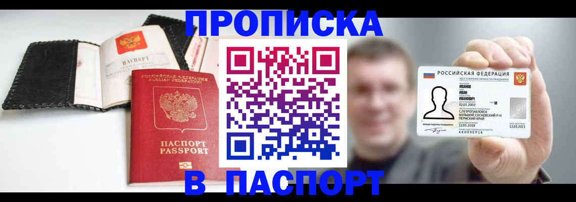 прописка для военкомата в Тутаеве