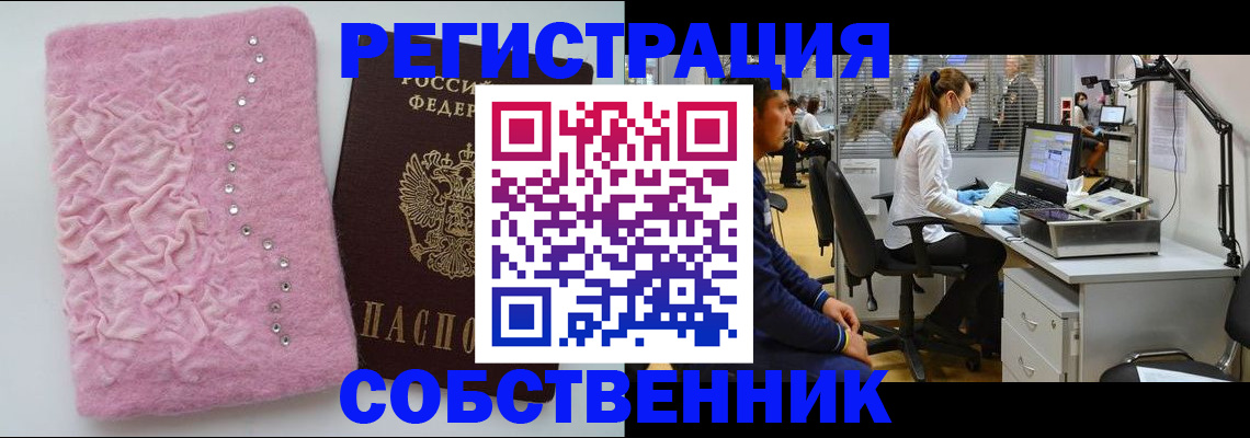 временная регистрация для школы в Тутаеве