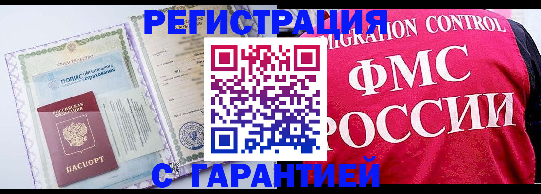 временная регистрация для школы в Тутаеве